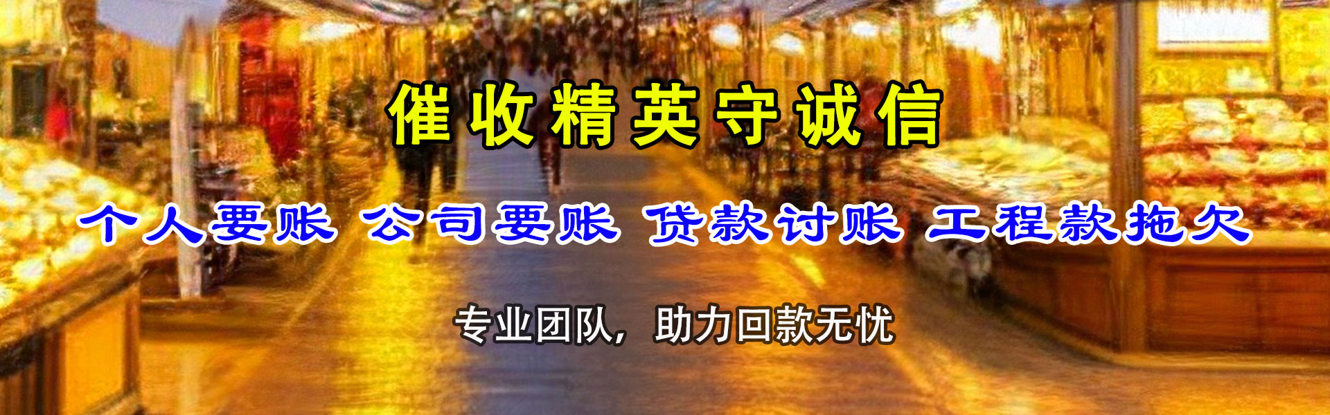 正宁要账公司