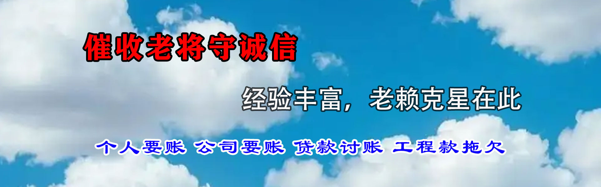 正宁追账公司